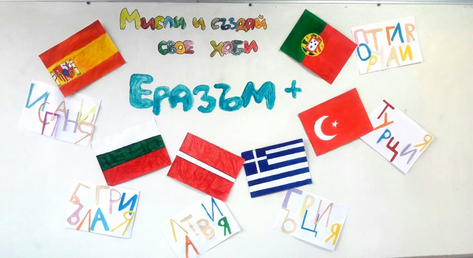Think and Create your Own Hobbies - Bulgaria - Erasmus Corner